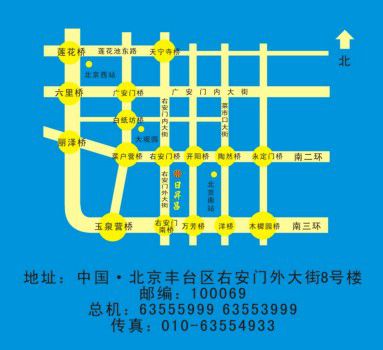 Beijing Ri Sheng Chang Hotel Amenities photo